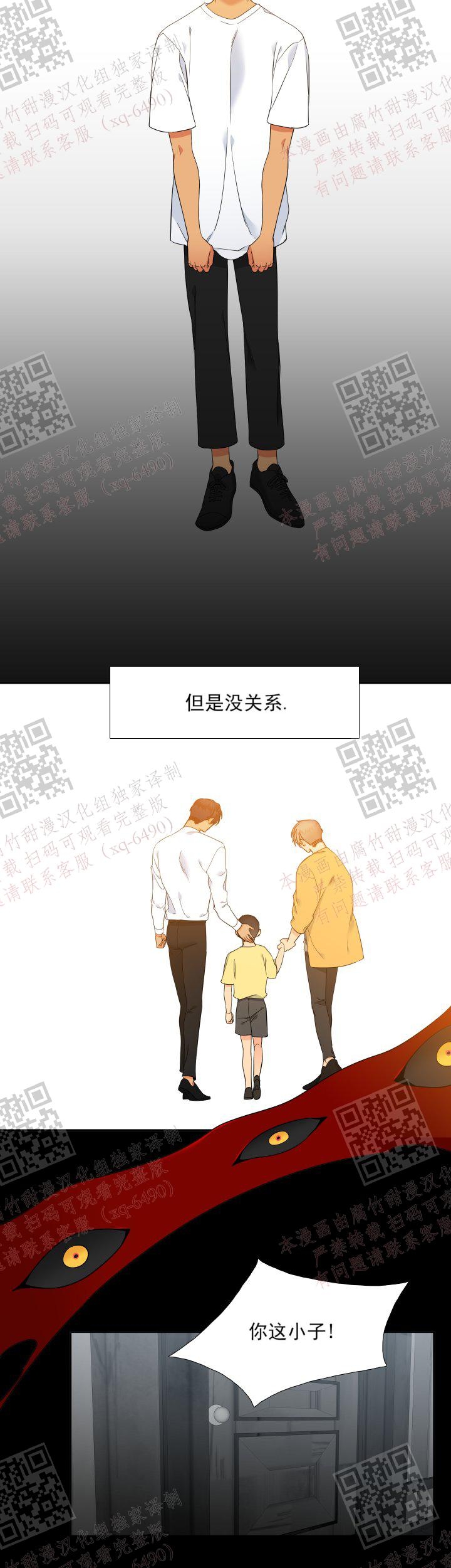 《狼的香气 ( I II季)》第234话 第10页