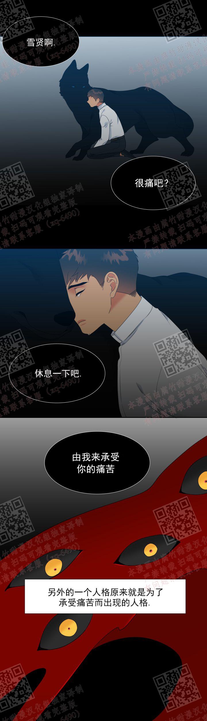 《狼的香气 ( I II季)》第234话 第13页