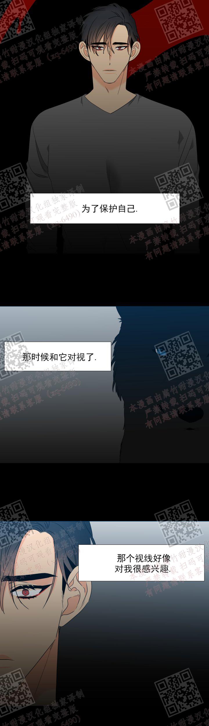《狼的香气 ( I II季)》第234话 第14页