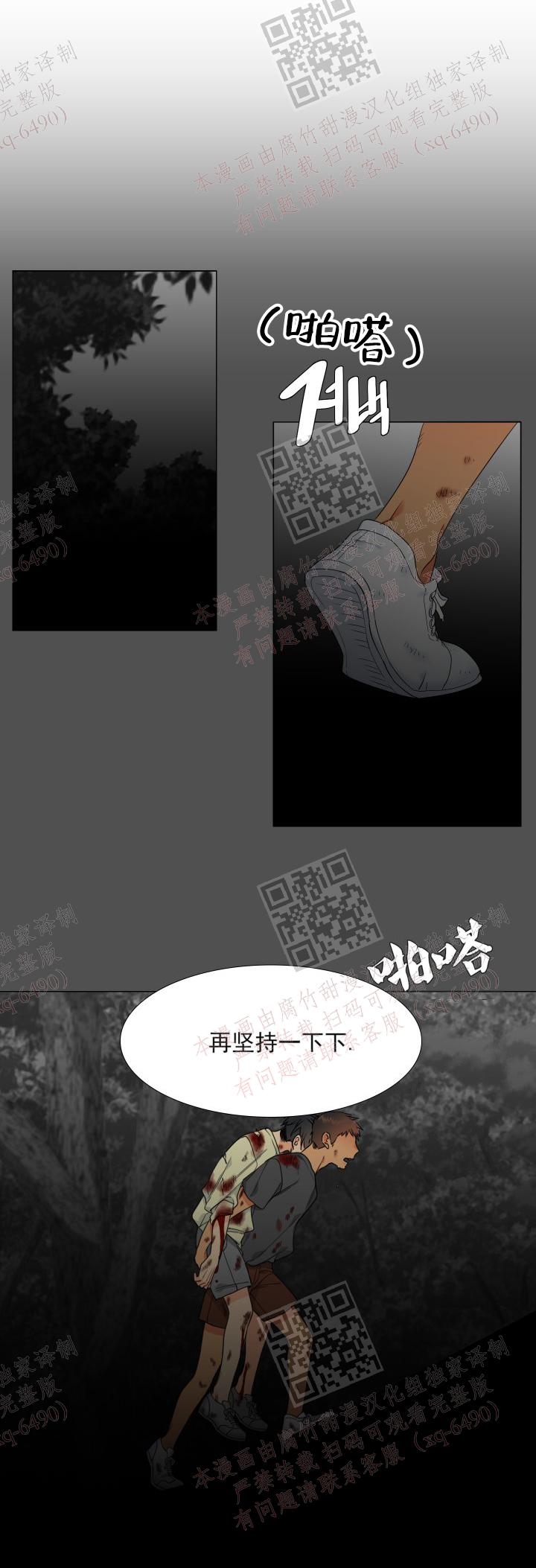 《狼的香气 ( I II季)》第234话 第1页