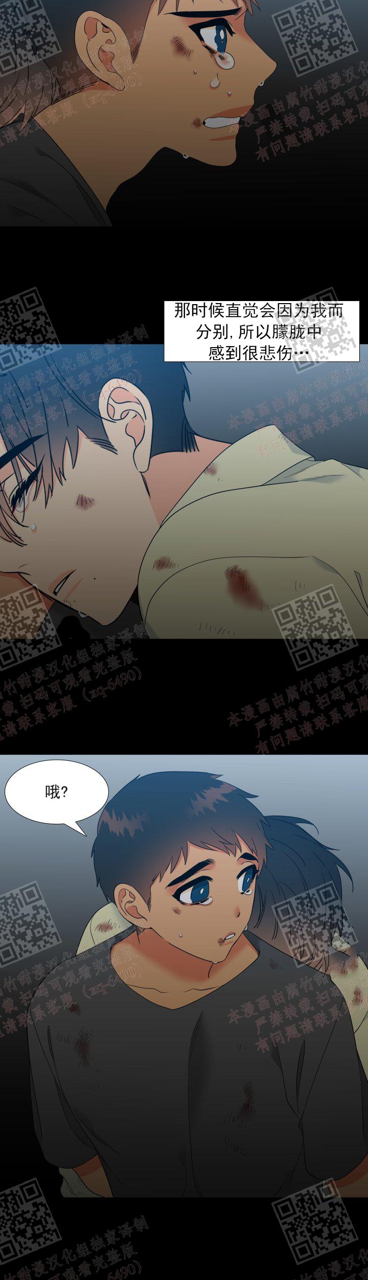 《狼的香气 ( I II季)》第234话 第20页