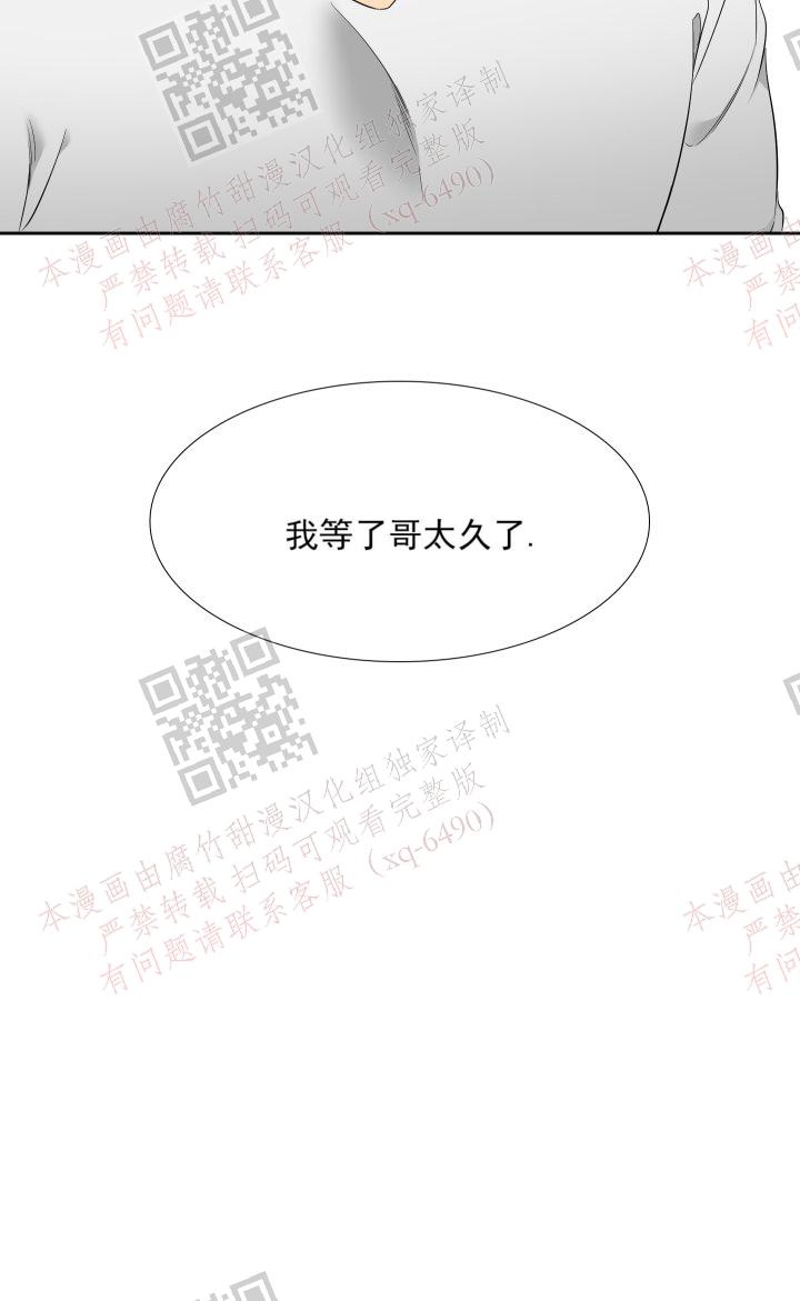 《狼的香气 ( I II季)》第234话 第22页