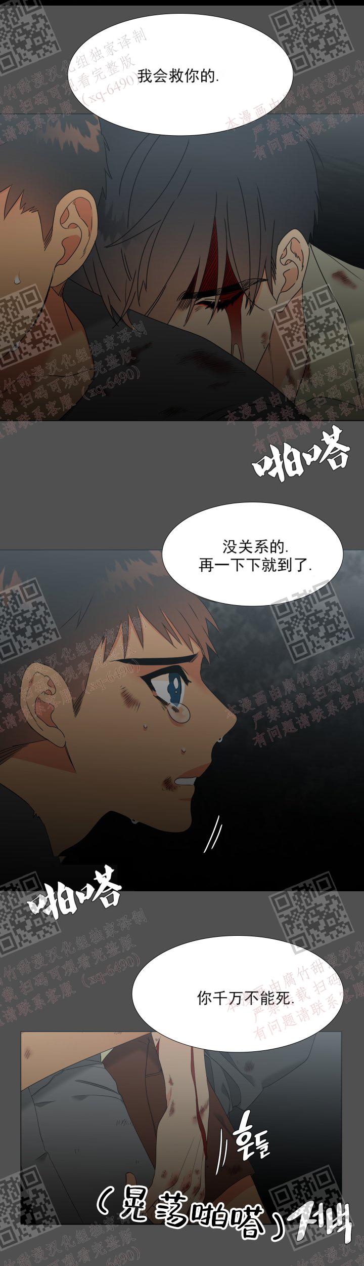 《狼的香气 ( I II季)》第234话 第2页