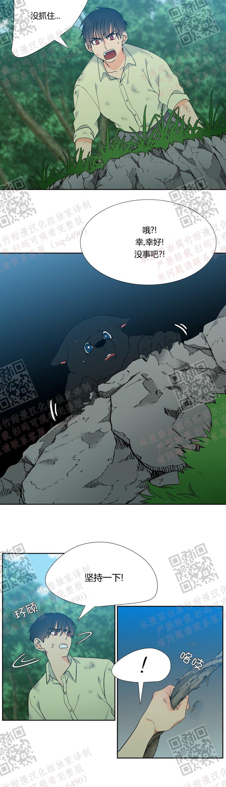 《狼的香气 ( I II季)》第233话 第16页