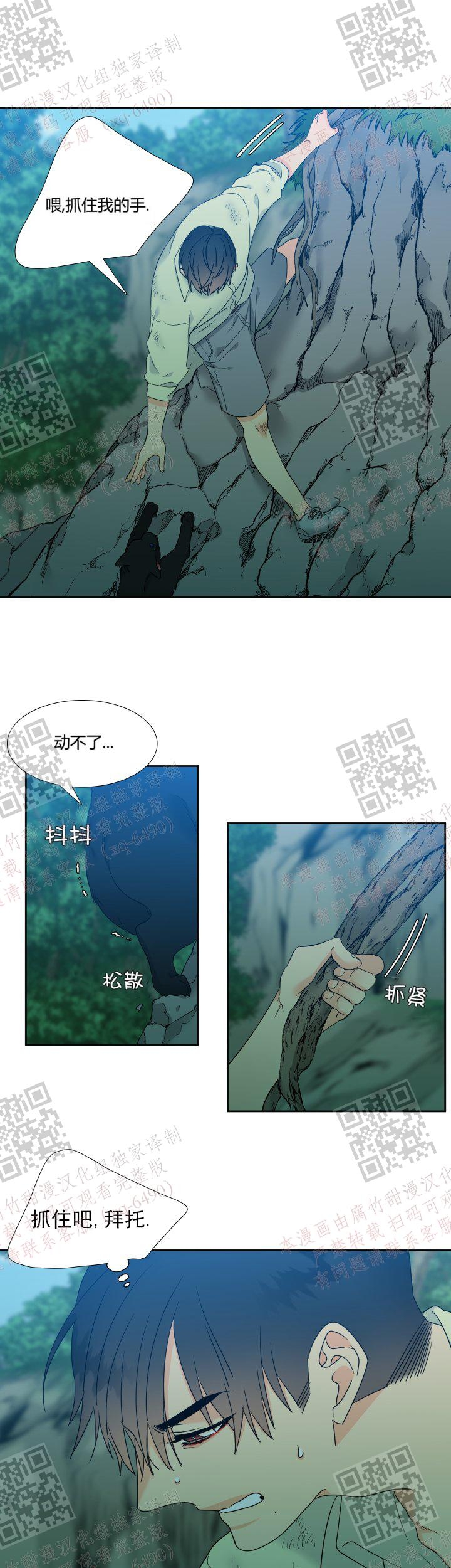 《狼的香气 ( I II季)》第233话 第17页