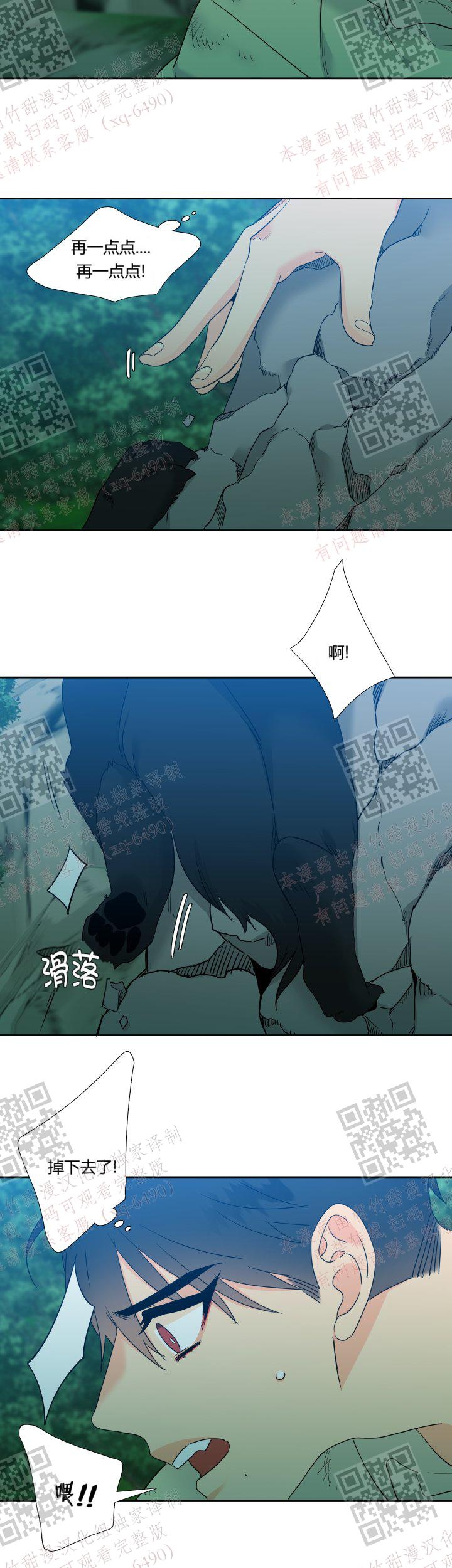《狼的香气 ( I II季)》第233话 第18页