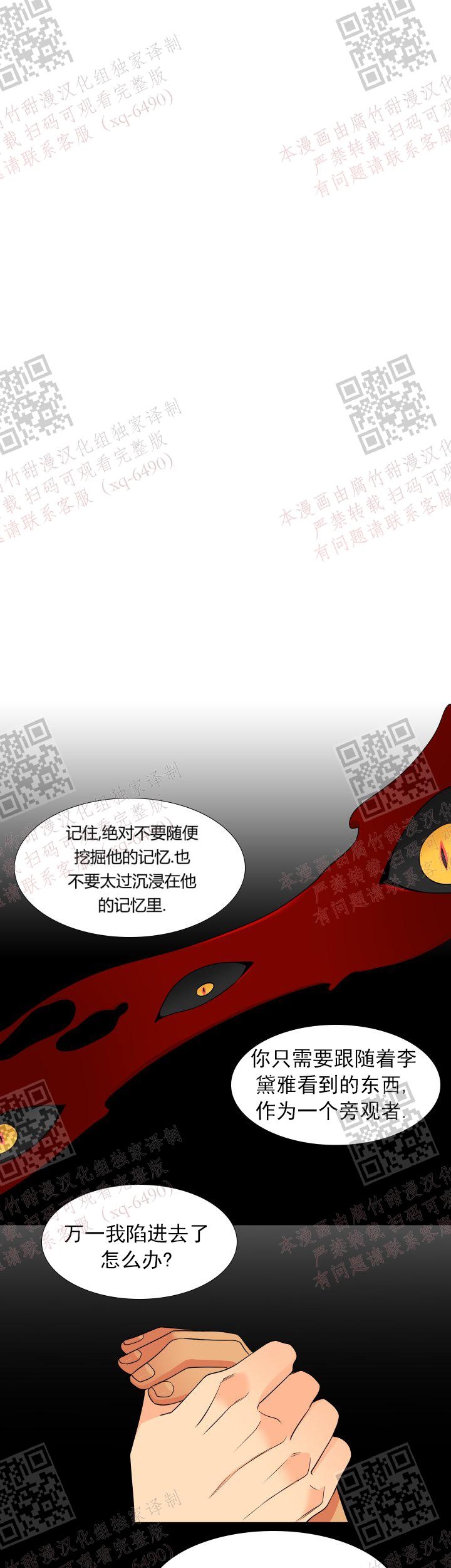 《狼的香气 ( I II季)》第233话 第1页