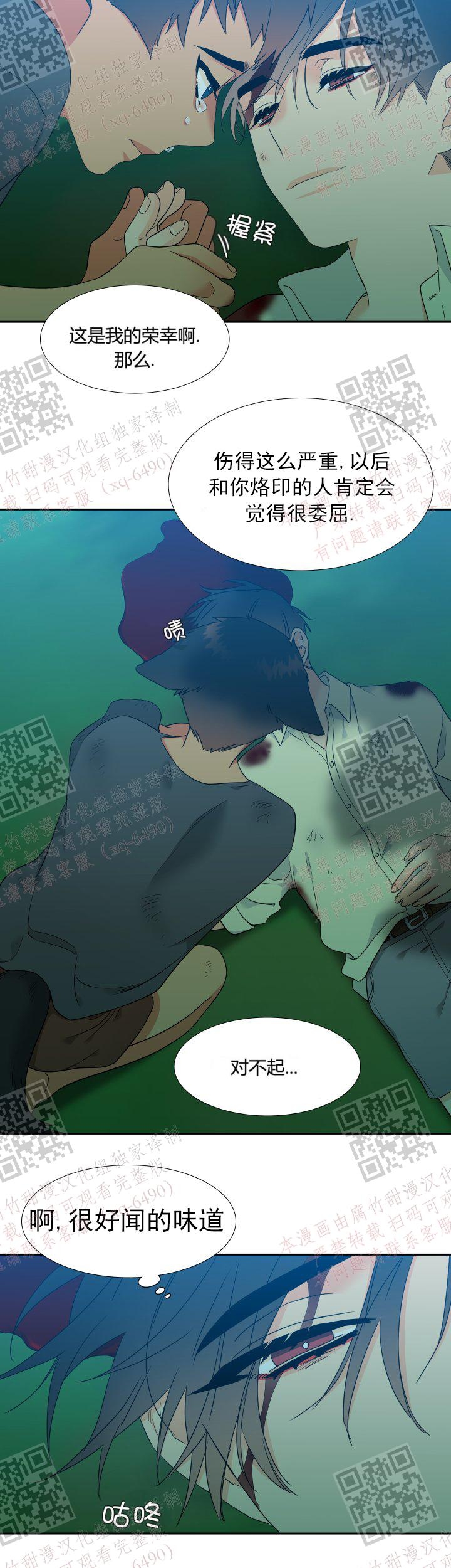 《狼的香气 ( I II季)》第233话 第22页
