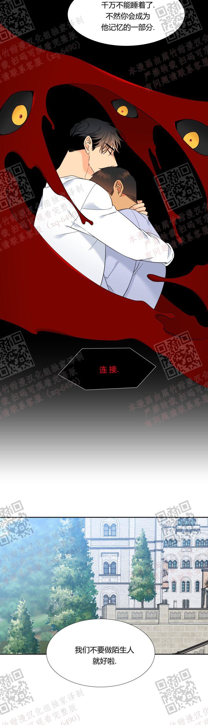 《狼的香气 ( I II季)》第233话 第2页
