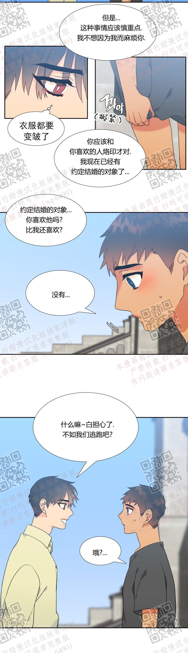 《狼的香气 ( I II季)》第233话 第4页