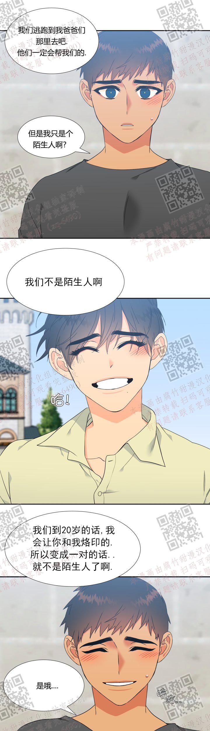 《狼的香气 ( I II季)》第233话 第5页