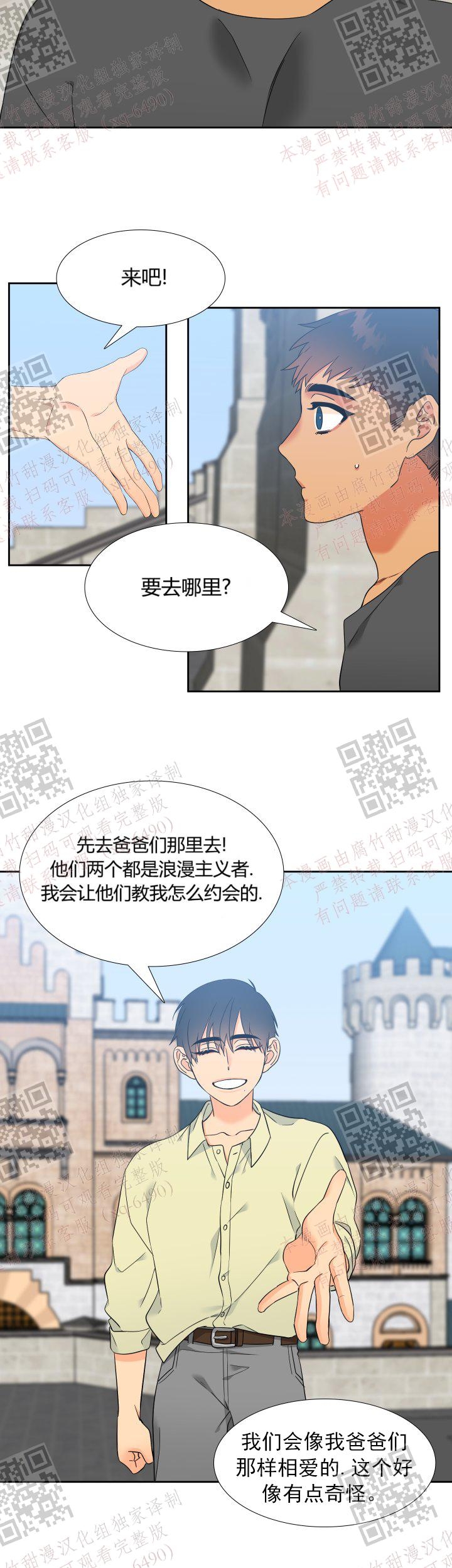 《狼的香气 ( I II季)》第233话 第6页