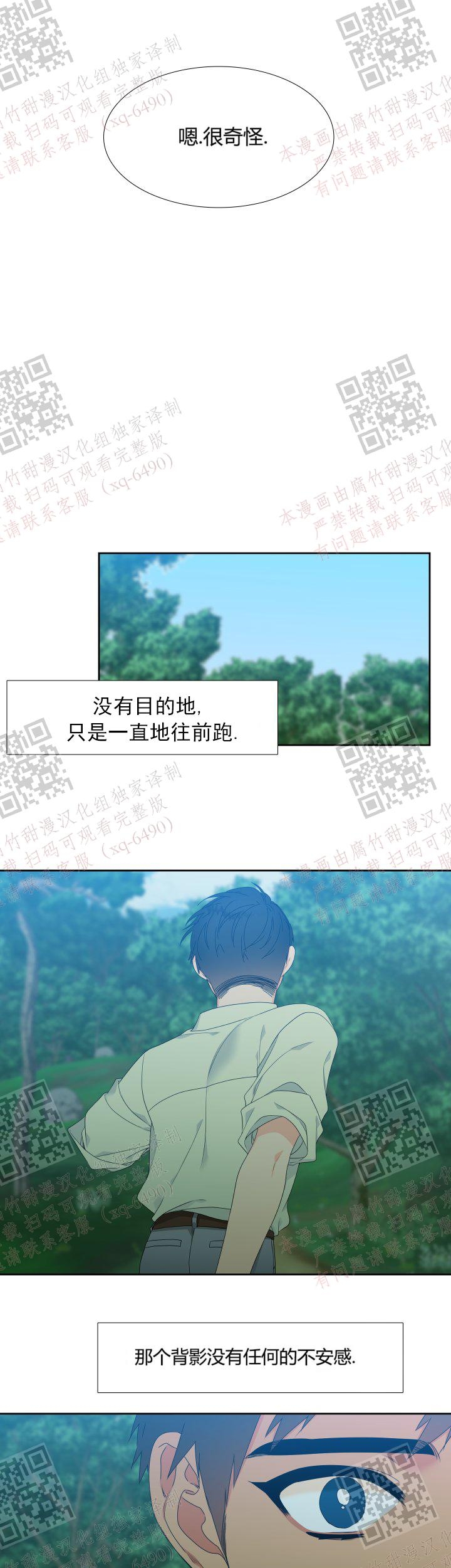《狼的香气 ( I II季)》第233话 第7页