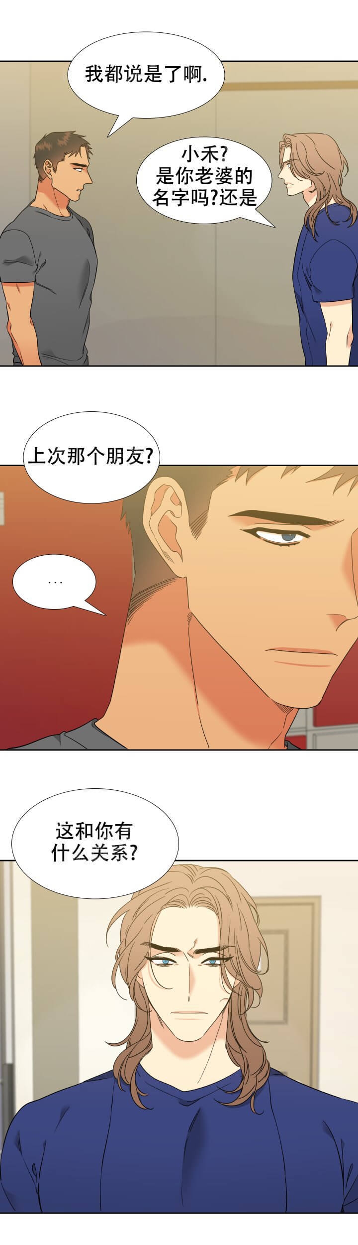 《狼的香气 ( I II季)》第240话 第10页