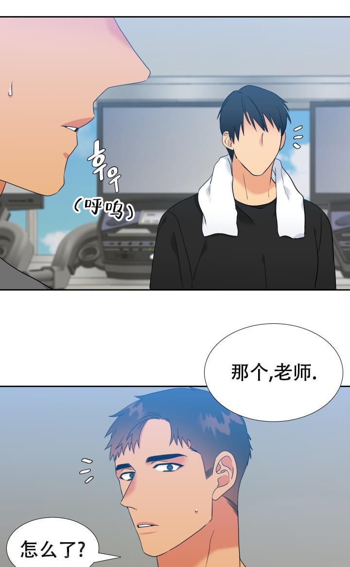 《狼的香气 ( I II季)》第240话 第2页