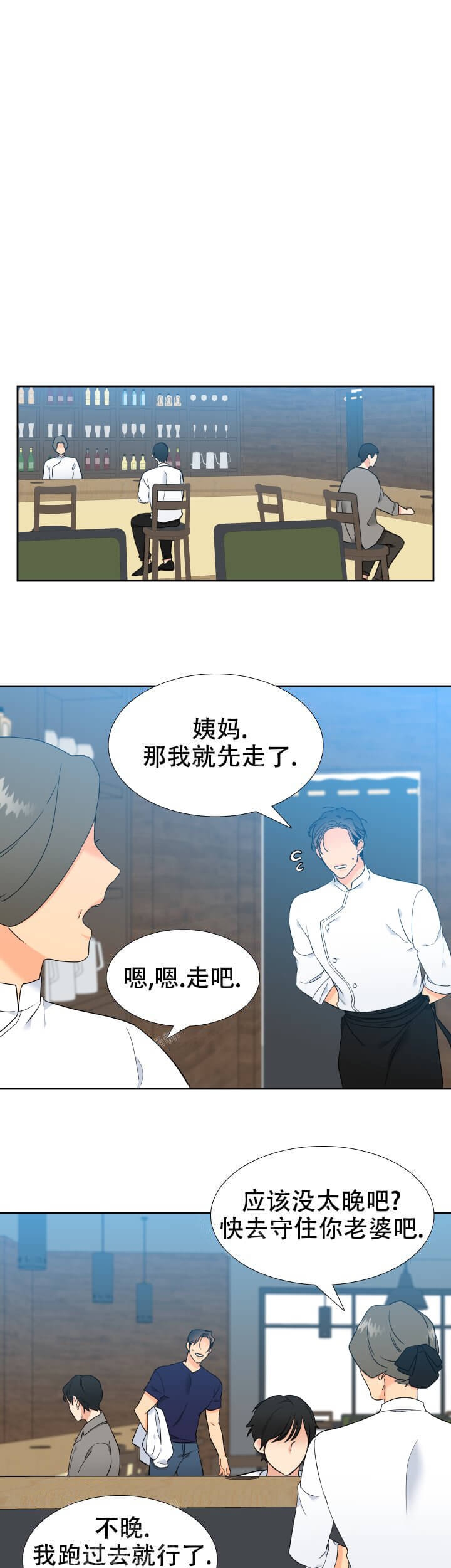 《狼的香气 ( I II季)》第240话 第4页