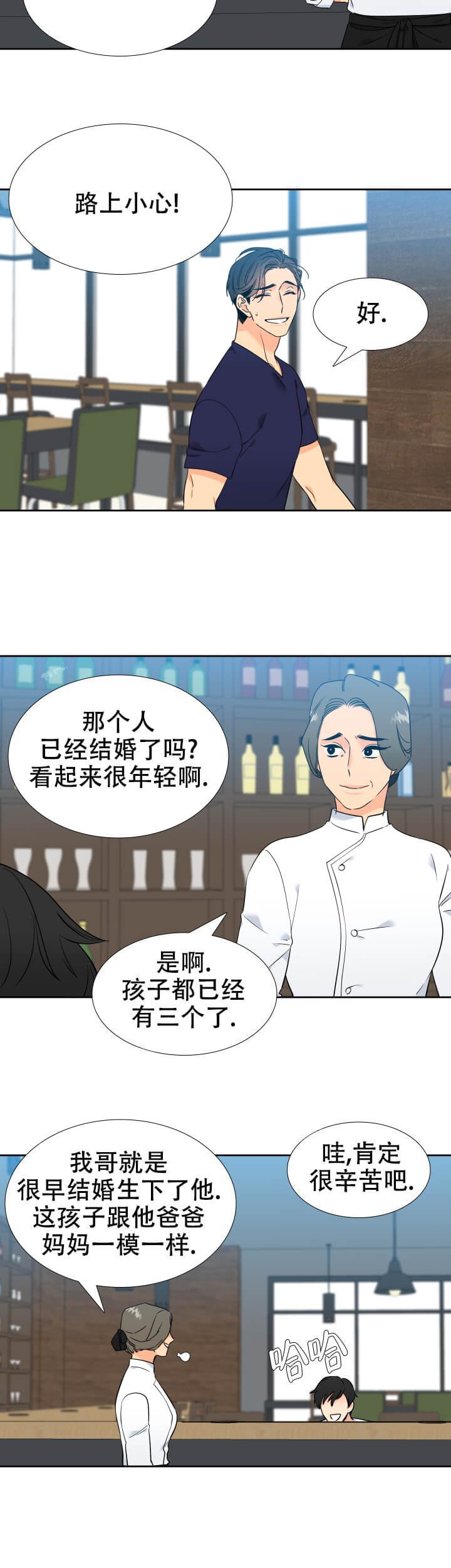《狼的香气 ( I II季)》第240话 第5页