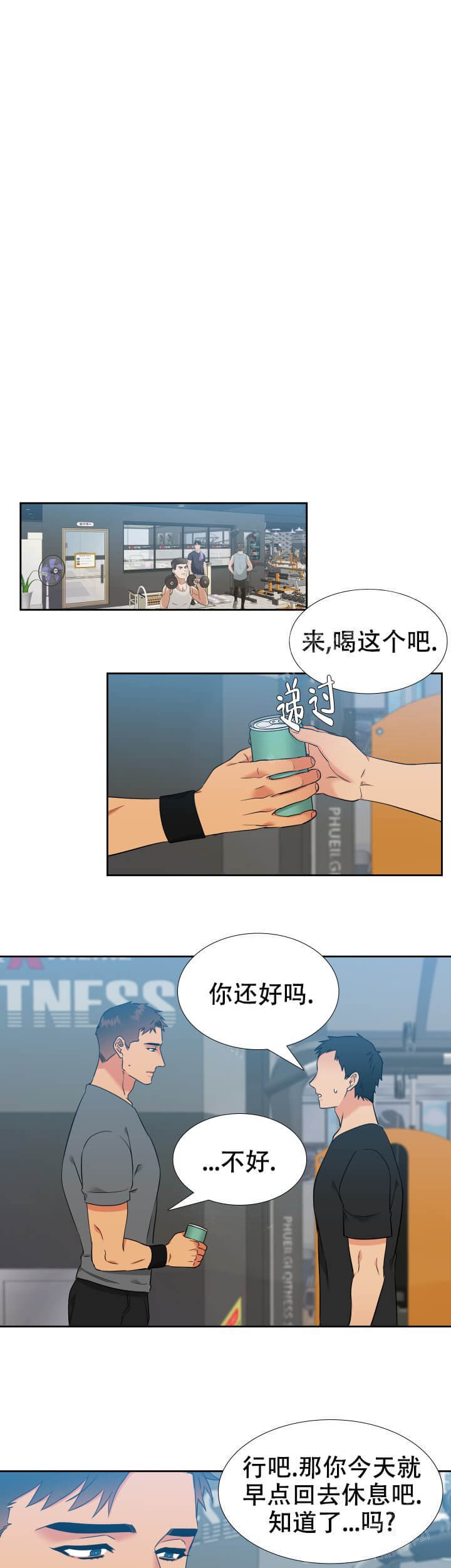 《狼的香气 ( I II季)》第240话 第6页
