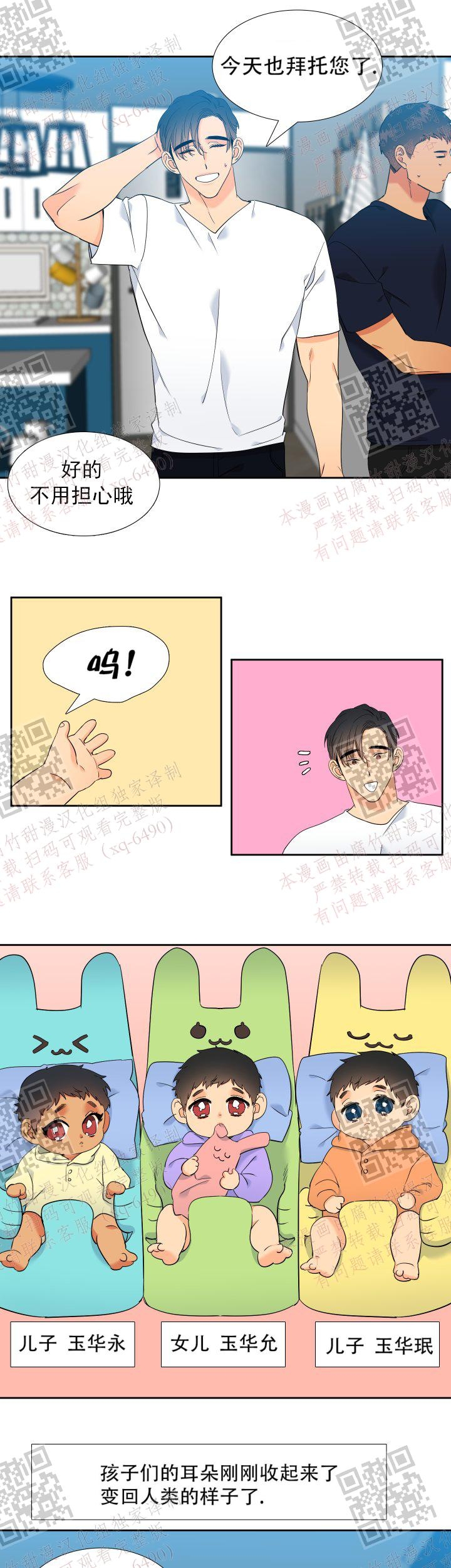 《狼的香气 ( I II季)》第236话 第11页