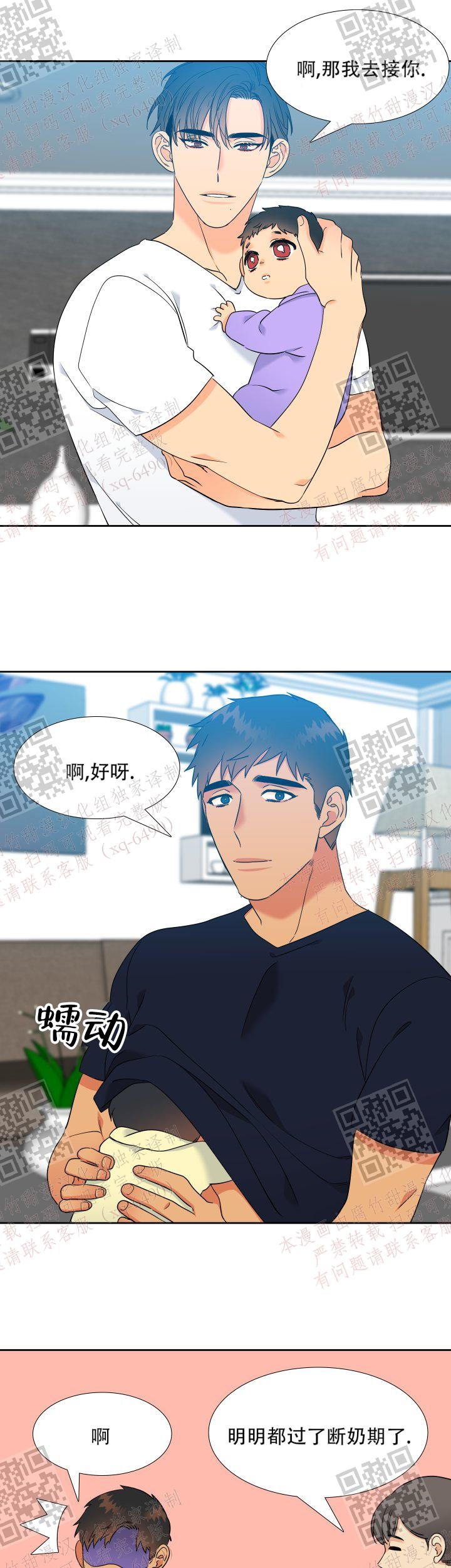 《狼的香气 ( I II季)》第236话 第13页