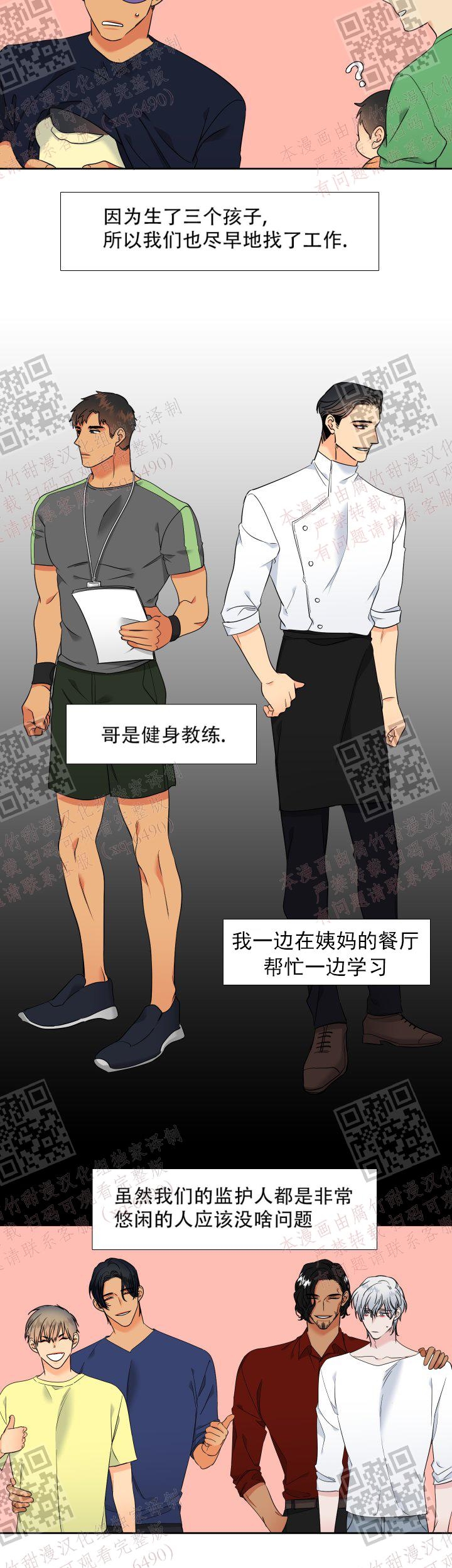 《狼的香气 ( I II季)》第236话 第14页