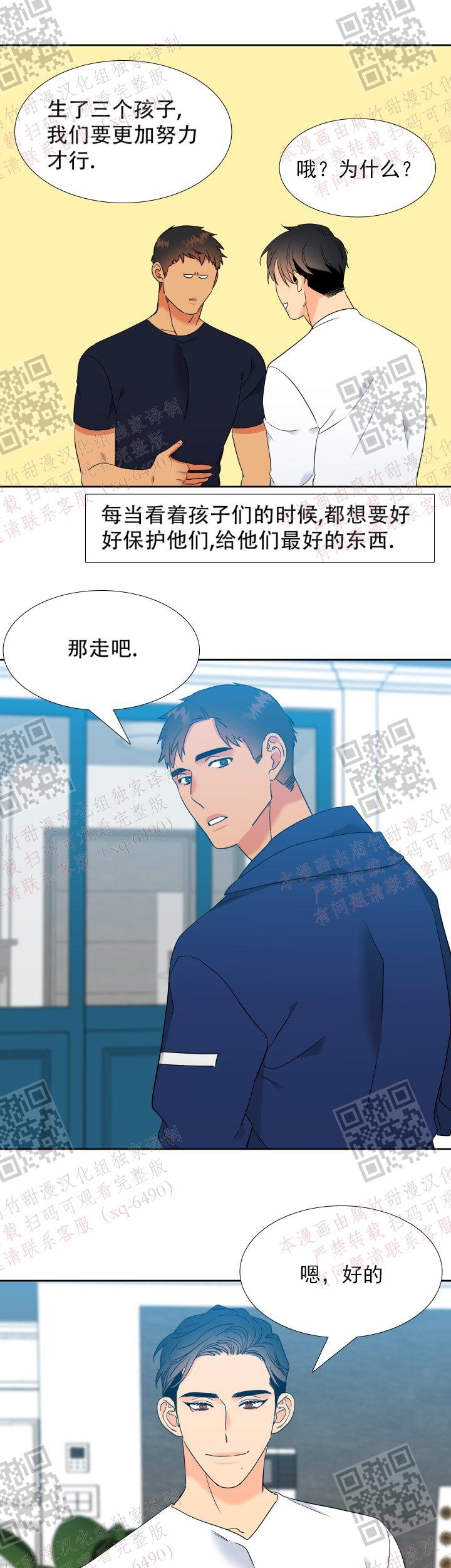 《狼的香气 ( I II季)》第236话 第15页