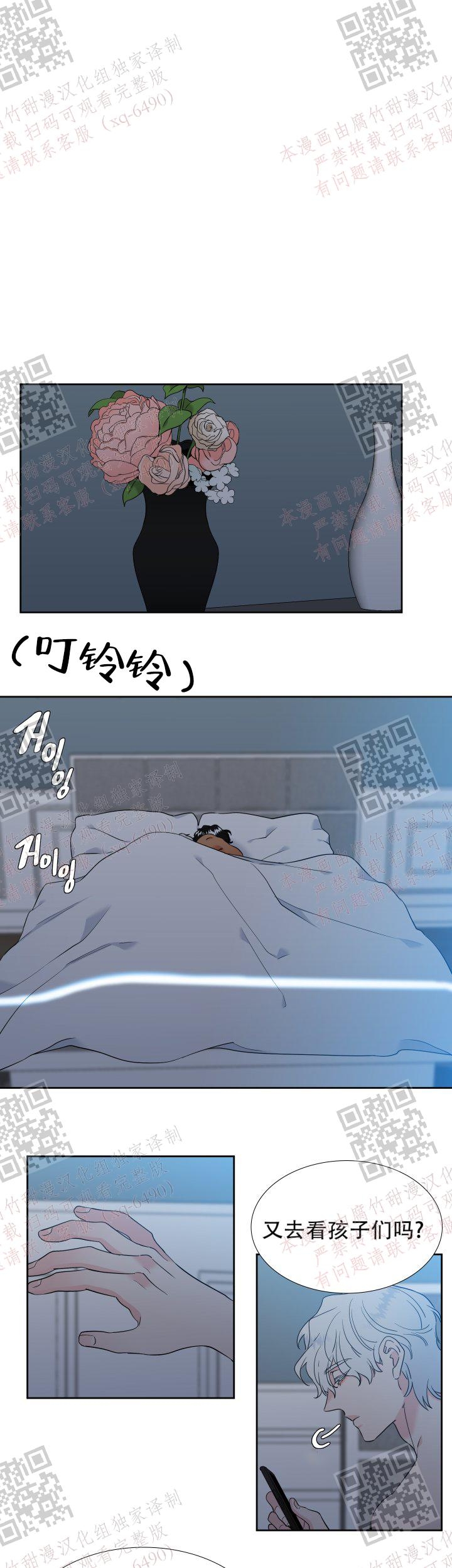 《狼的香气 ( I II季)》第236话 第17页