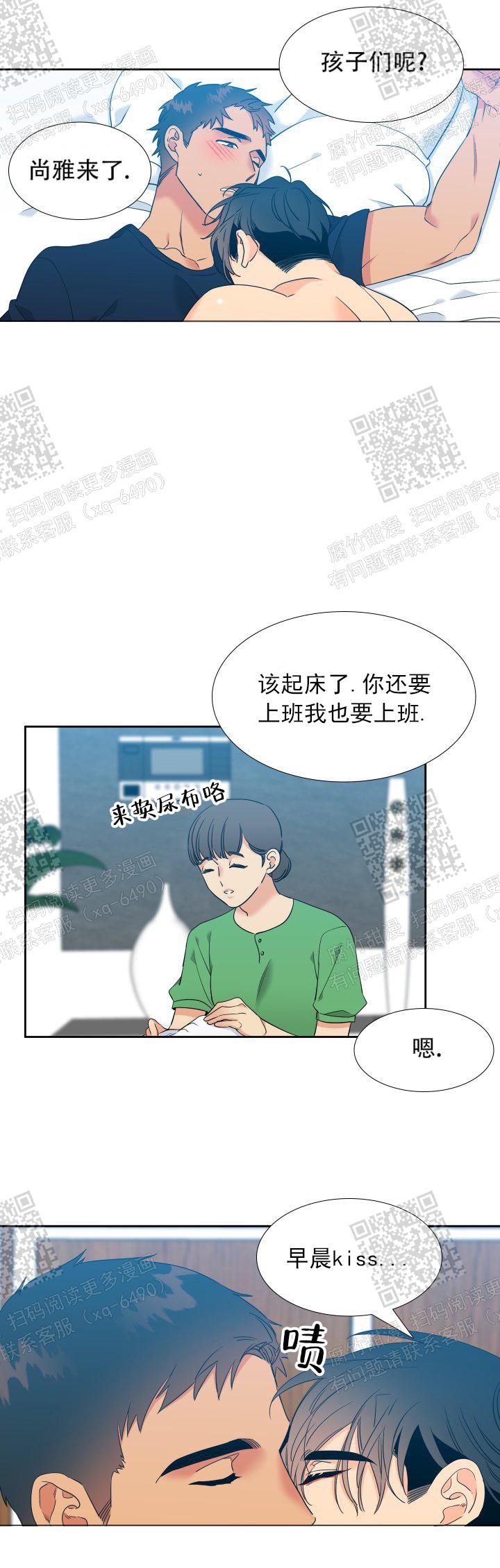 《狼的香气 ( I II季)》第236话 第19页