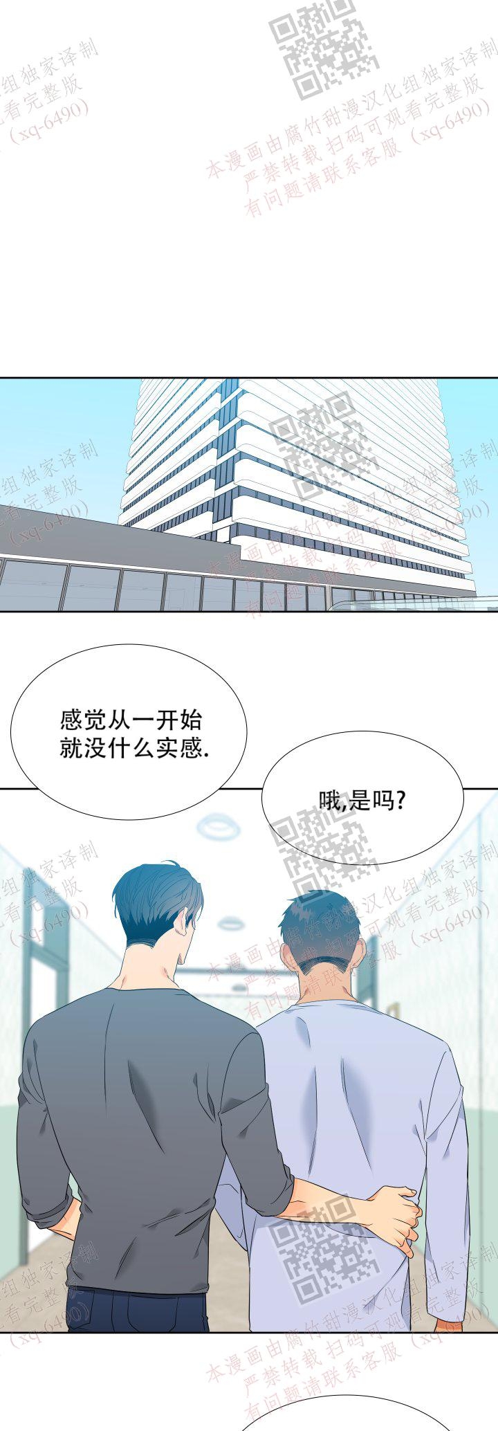 《狼的香气 ( I II季)》第236话 第1页