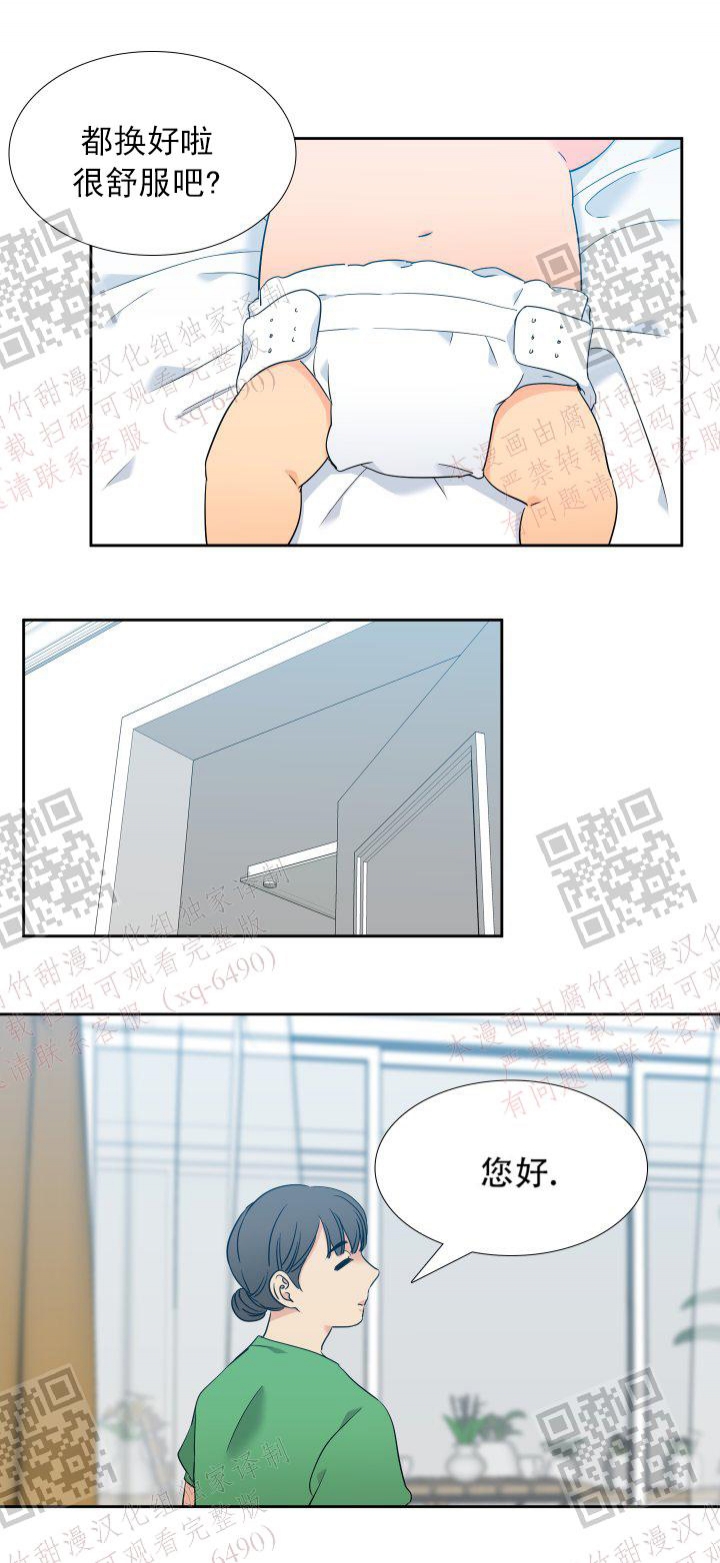 《狼的香气 ( I II季)》第236话 第20页