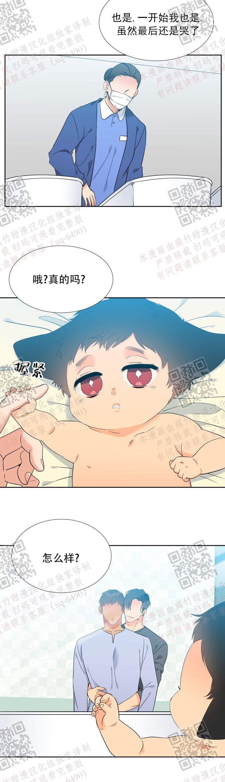 《狼的香气 ( I II季)》第236话 第2页