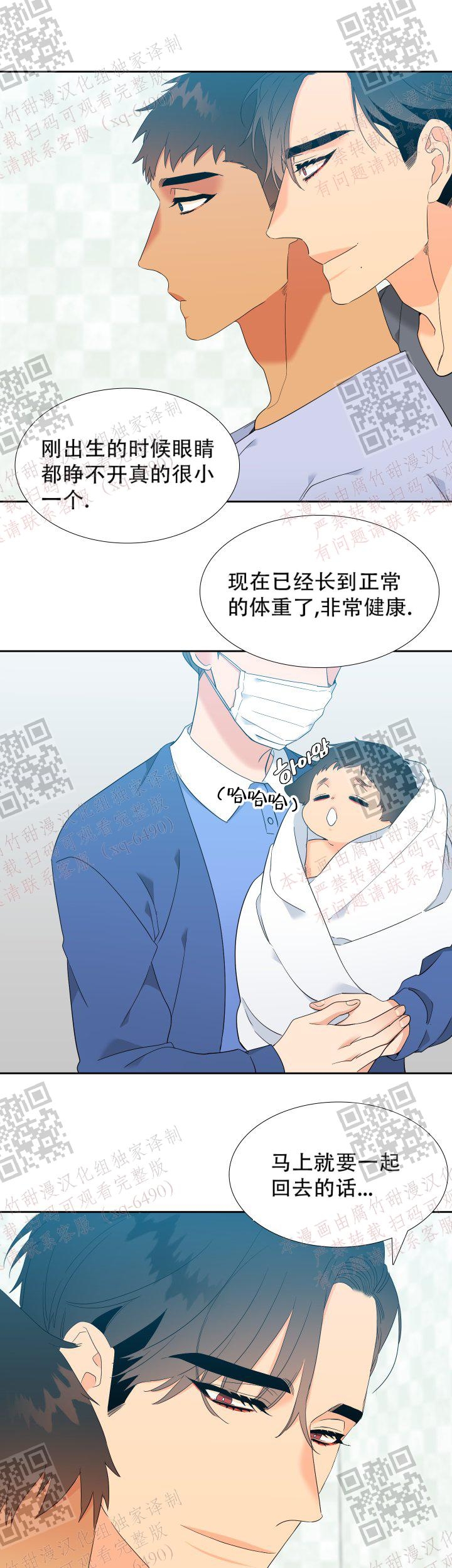 《狼的香气 ( I II季)》第236话 第3页