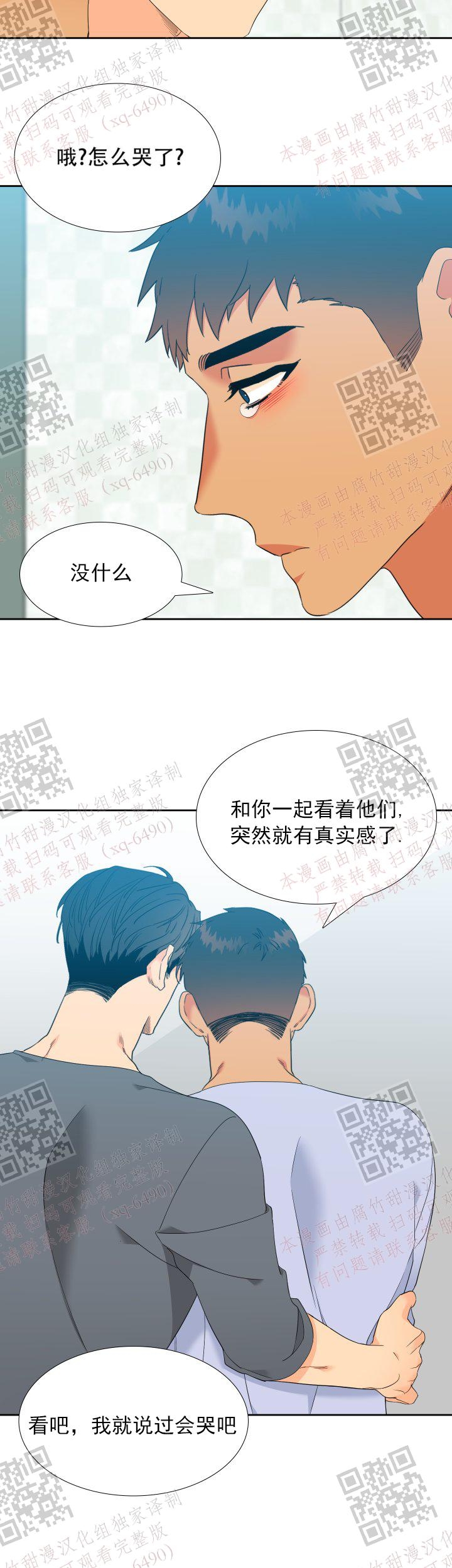 《狼的香气 ( I II季)》第236话 第4页