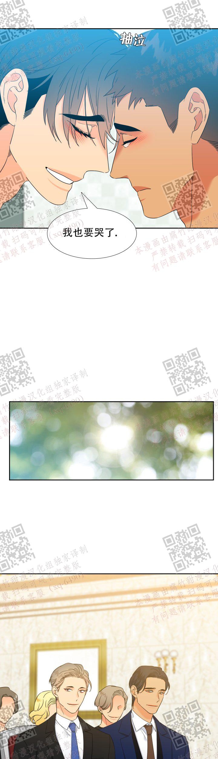《狼的香气 ( I II季)》第236话 第5页
