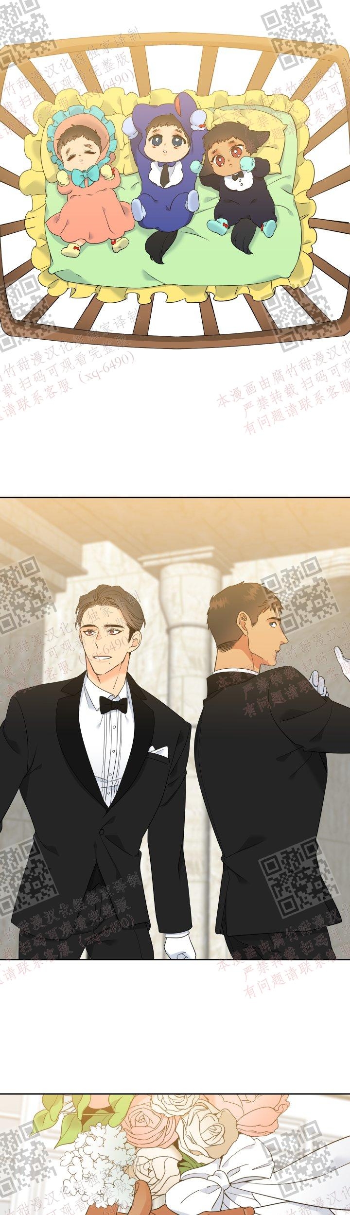 《狼的香气 ( I II季)》第236话 第7页