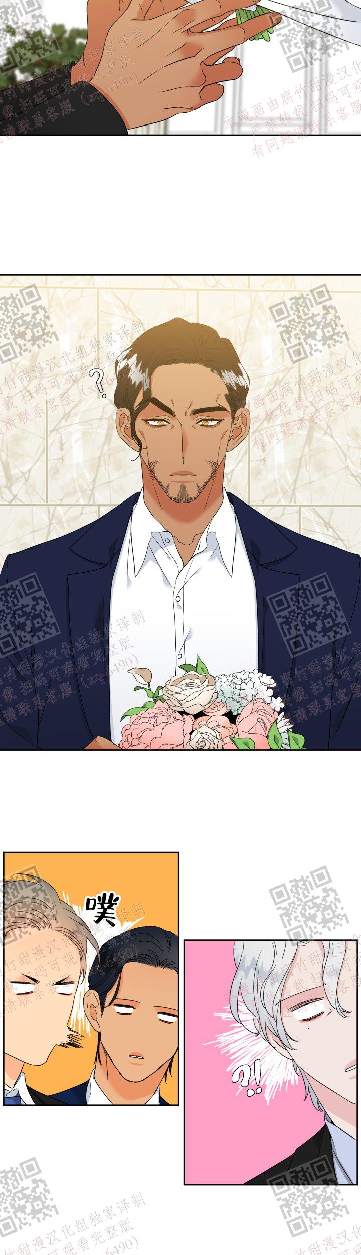《狼的香气 ( I II季)》第236话 第8页