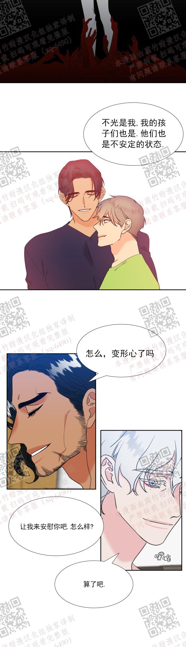 《狼的香气 ( I II季)》第237话 第10页