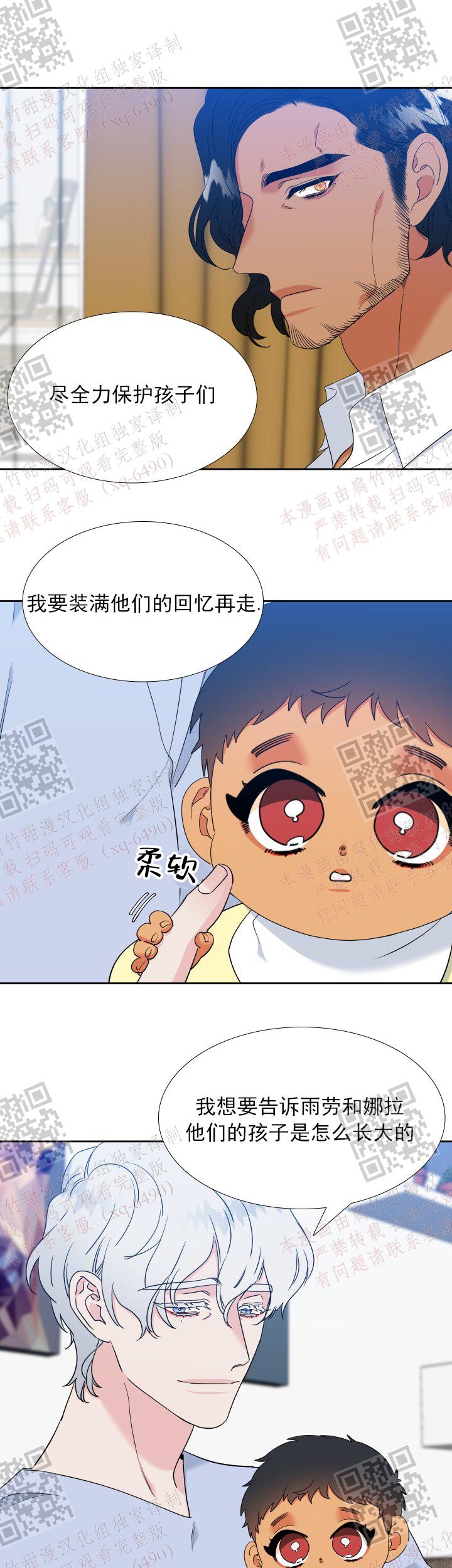《狼的香气 ( I II季)》第237话 第13页