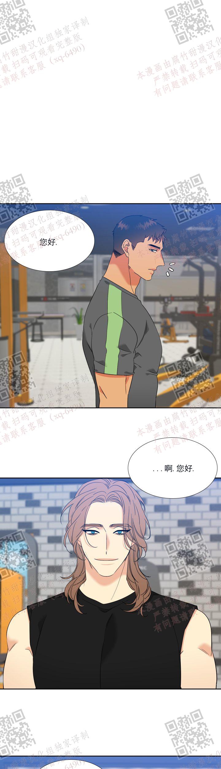 《狼的香气 ( I II季)》第237话 第15页