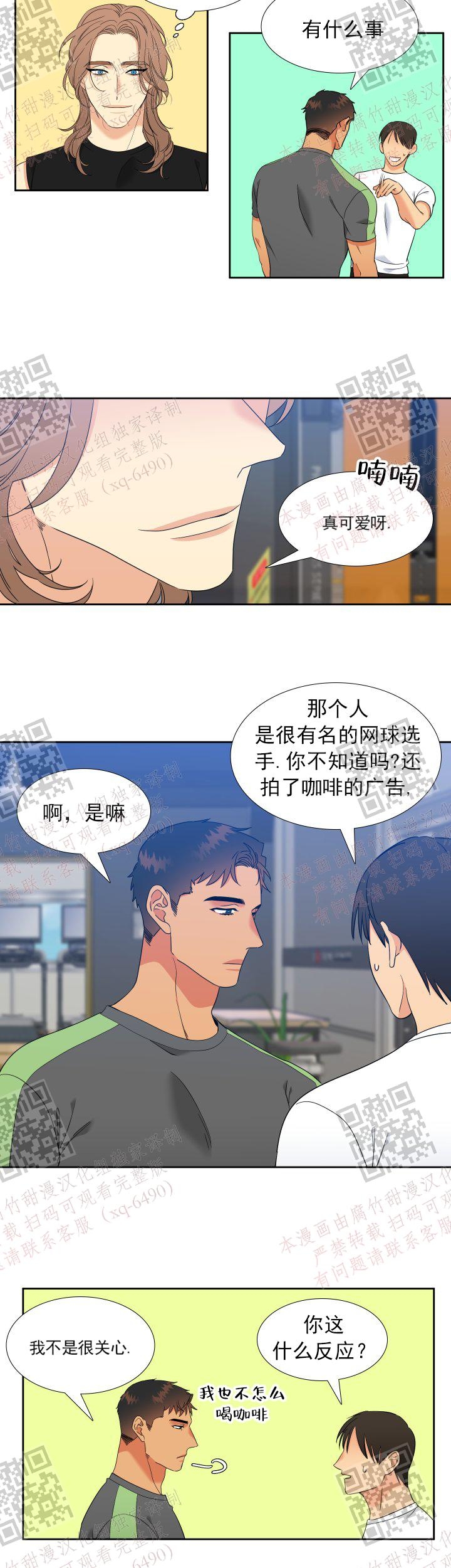 《狼的香气 ( I II季)》第237话 第18页