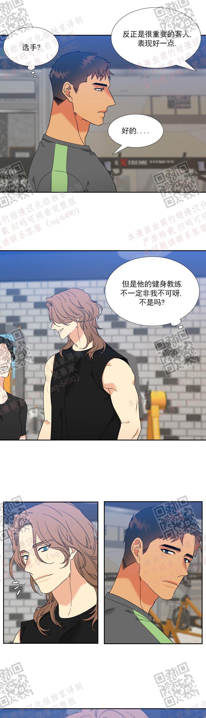《狼的香气 ( I II季)》第237话 第19页