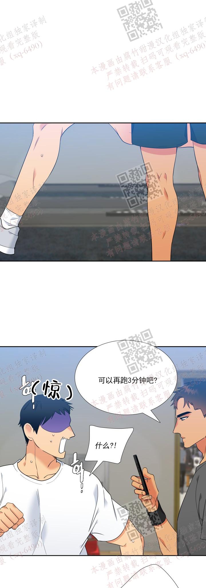 《狼的香气 ( I II季)》第237话 第1页