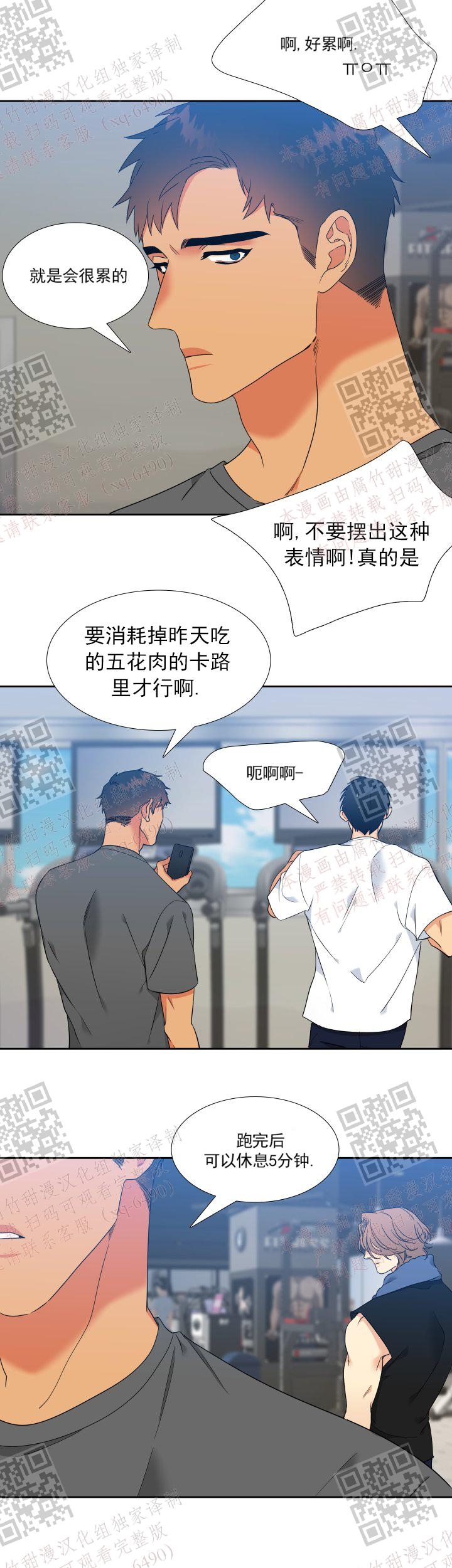 《狼的香气 ( I II季)》第237话 第2页