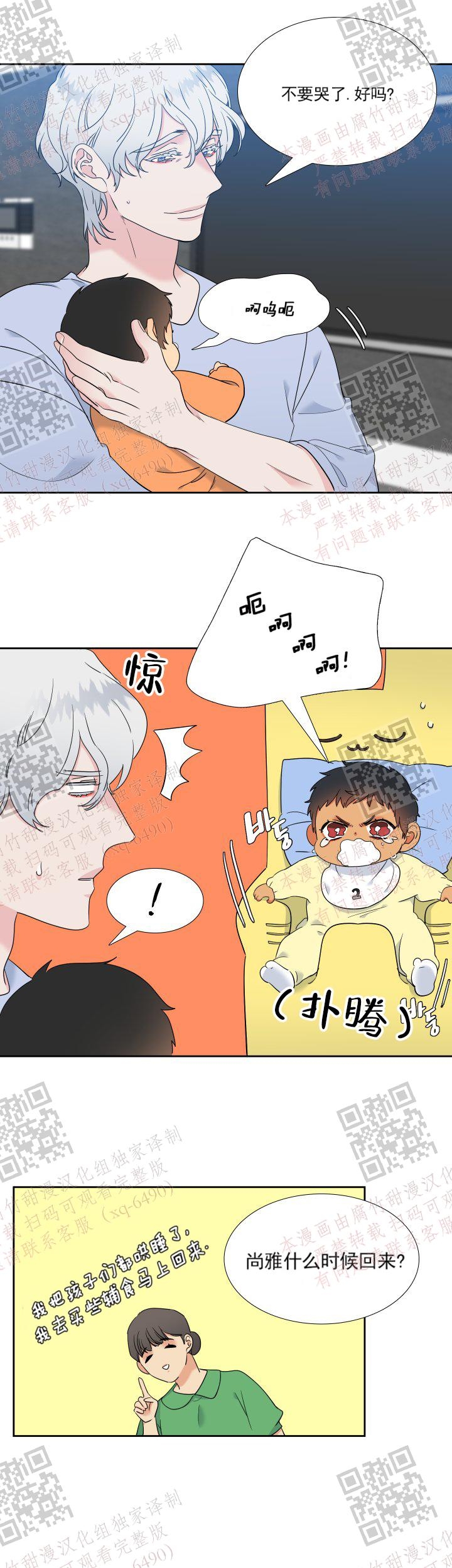 《狼的香气 ( I II季)》第237话 第5页