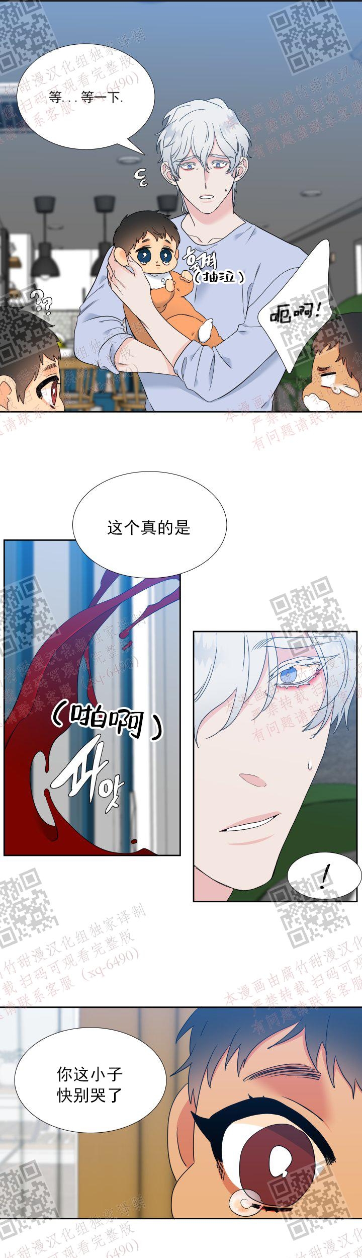《狼的香气 ( I II季)》第237话 第6页