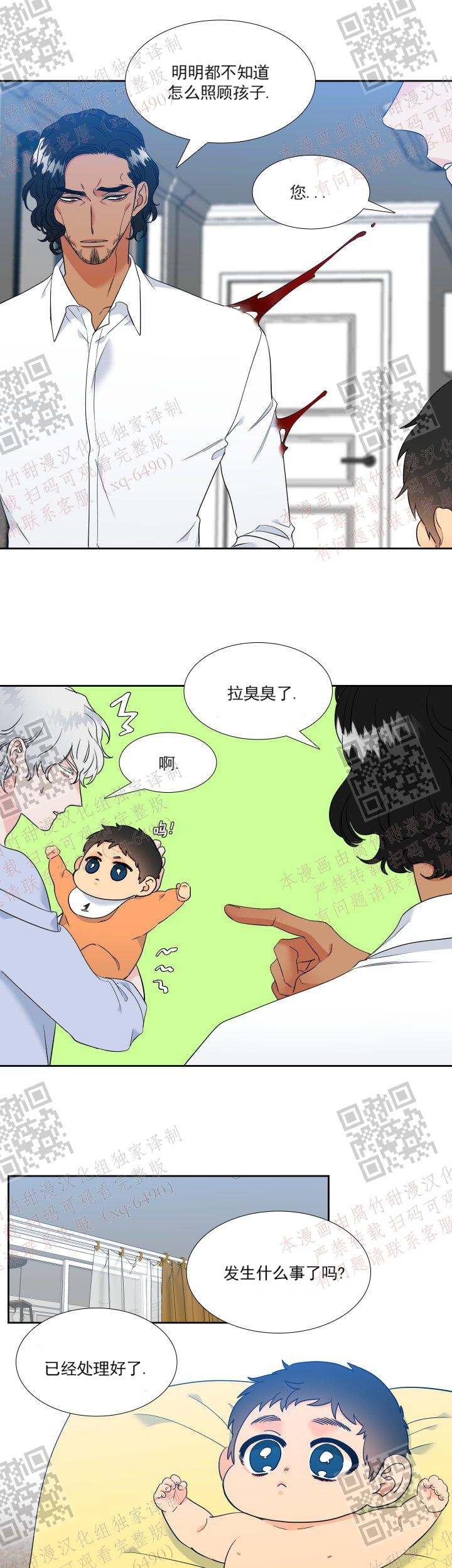 《狼的香气 ( I II季)》第237话 第7页
