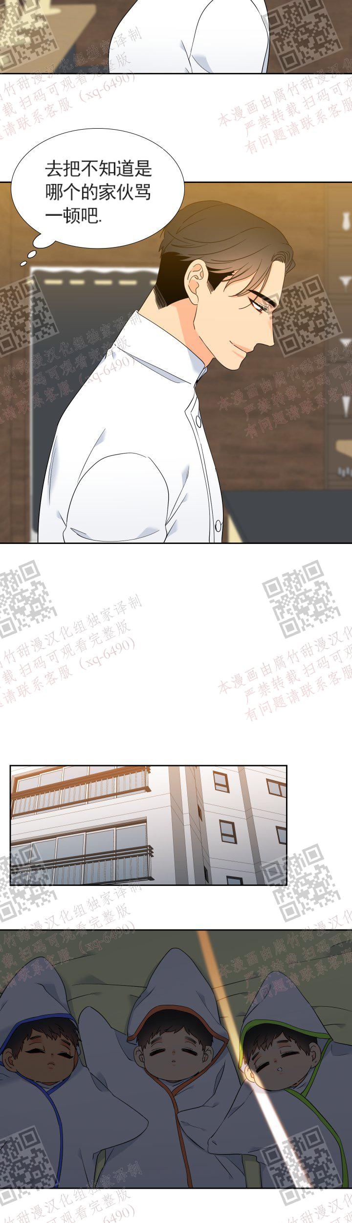 《狼的香气 ( I II季)》第238话 第14页