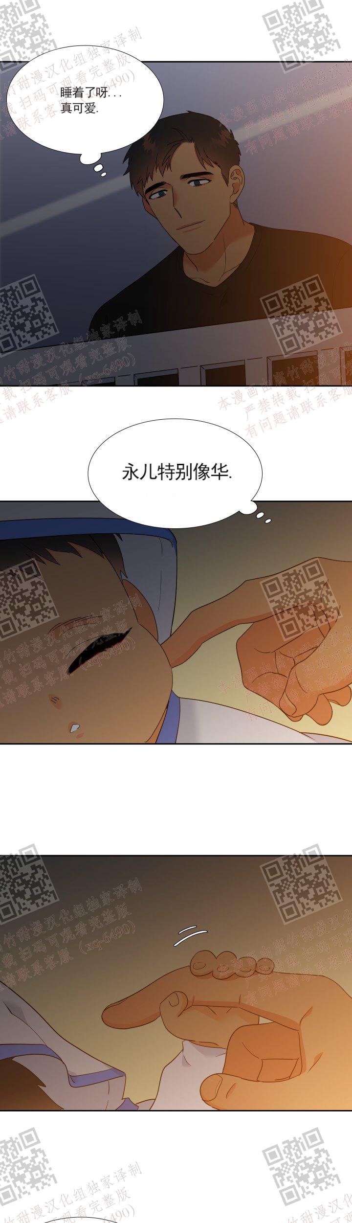 《狼的香气 ( I II季)》第238话 第15页