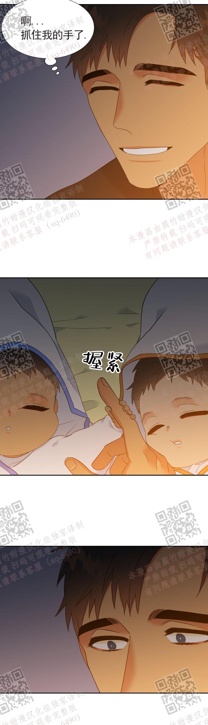 《狼的香气 ( I II季)》第238话 第16页