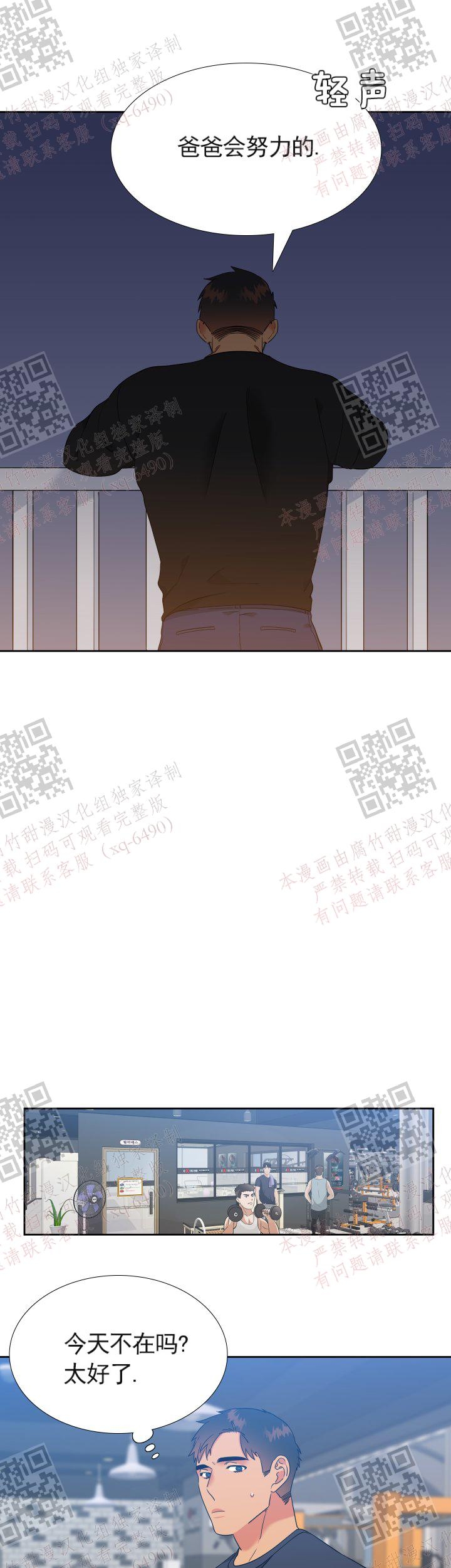 《狼的香气 ( I II季)》第238话 第17页
